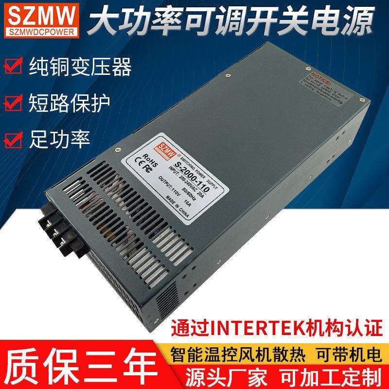 S-2000W -60V110V220V铭纬大功率开关电源 可带电机工控直流电源