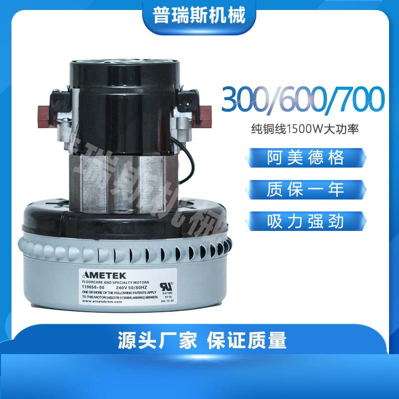 300/600/700真空吸料机电机转子阿美德格配件机头纯铜马达吸料机