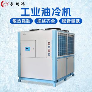 工业液压油冷却机 工业制冷机 液压系统油冷却器液压站油冷机厂家