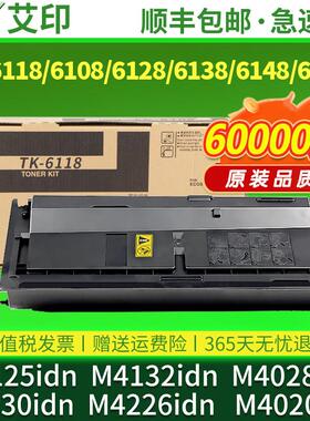 适用京瓷M4125idn粉盒M4132idn M4028idn M4230 M4226 M4020i碳粉