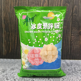 朱师傅冰皮月饼粉冰皮预拌粉1kg 冰皮粉免蒸月饼粉 雪媚娘皮原料