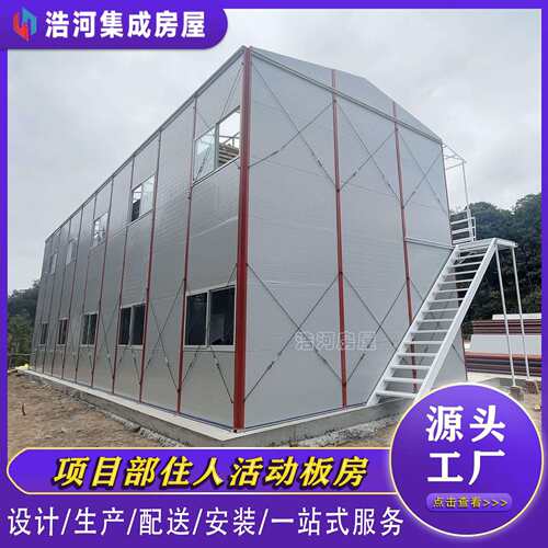 防火岩棉活动板房厂家可拆卸K式轻钢组合房工地宿舍简易彩钢板房