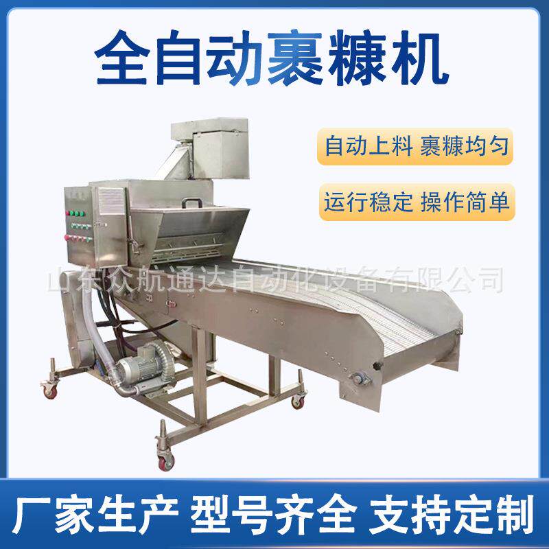 小型鱿鱼圈上糠机洋葱圈裹粉机无骨鸡柳上糠机鸡肉条上面包糠设备