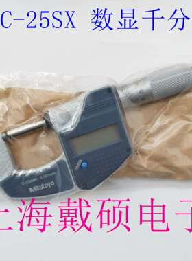 三丰 数显外径千分尺 MDC-25SX 测量范围:0-25mm