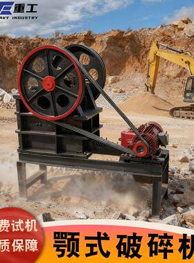 PE250*400颚式破碎机大小型青石碎石机水泥块砂石移动柴油粉碎机