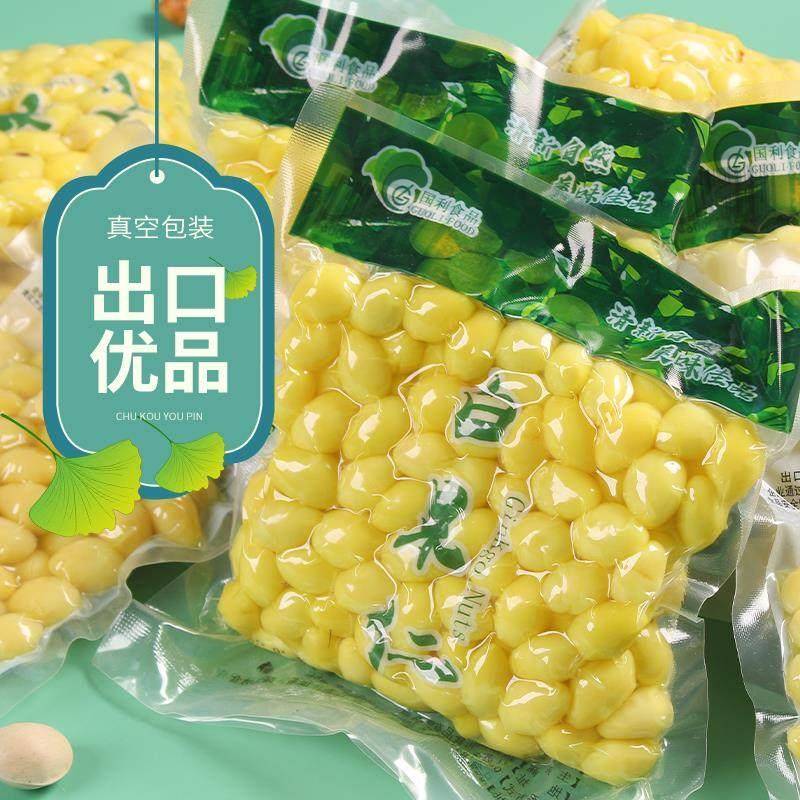 白果仁即食银杏果仁出口优品保鲜银杏仁煲汤煮粥熟白果真空包装