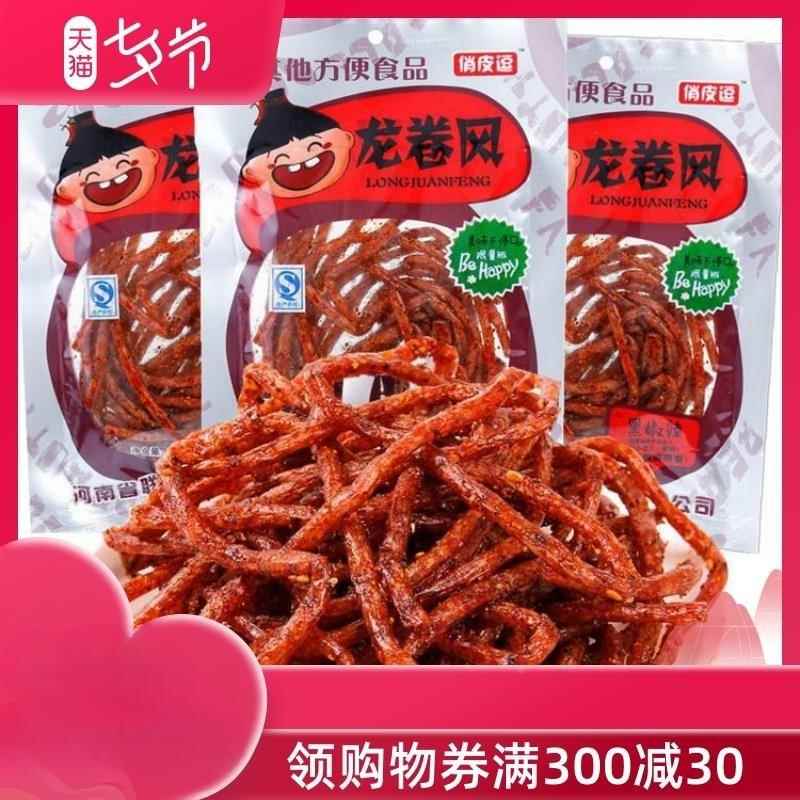 麻辣龙卷风辣筋条休闲怀旧面辣条零食80休90儿时闲麻辣丝芝麻辣条
