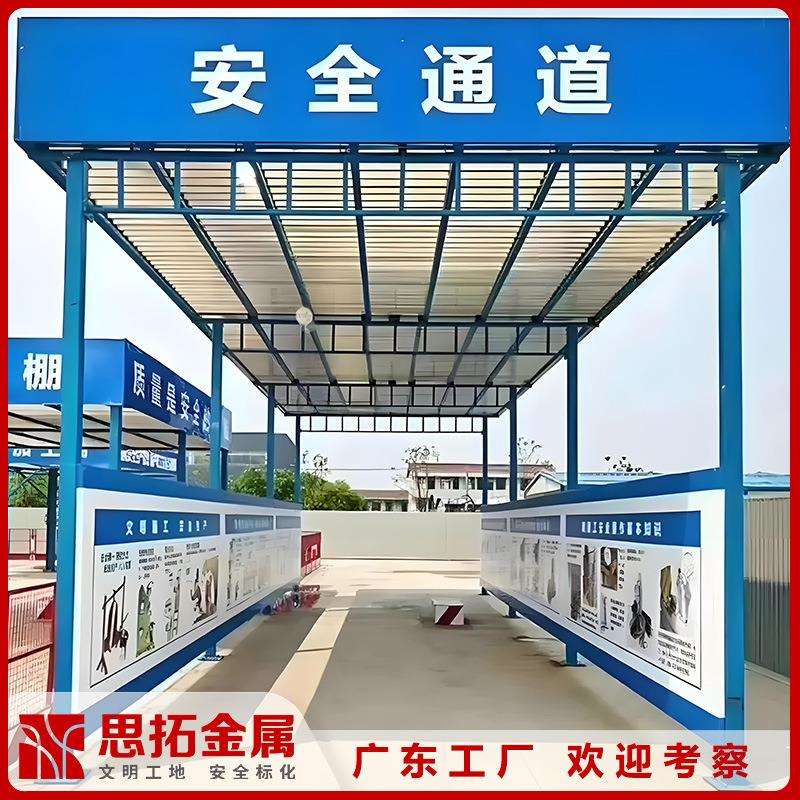 工地施标准化施工安全通道工型化安全AQTD通道定防护棚
