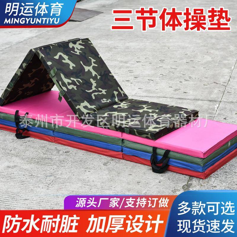三节体操垫折叠海绵舞蹈儿童体育训练中考仰卧起坐垫子空翻练功