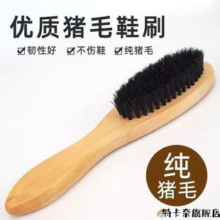 油刷不伤鞋 刷子软毛皮鞋 家用猪鬃毛鞋 洗鞋 油家用多功能 刷擦鞋 打鞋