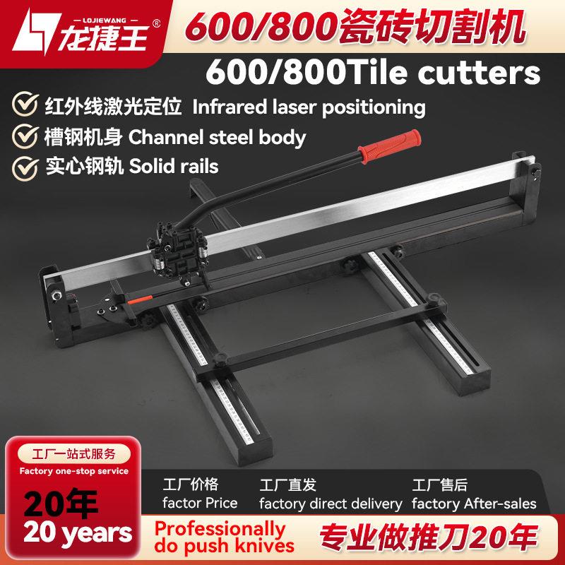 轨瓷砖手动推刀瓷砖切割机小型手划刀实心轨激光红外线600800