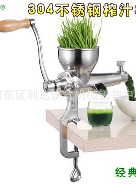 榨汁机全不锈钢手动水果蔬菜小麦草手摇原汁压汁器麦苗榨汁机