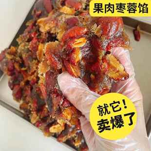 华丰果肉枣蓉5kg枣泥馅月饼馅料面包糕点金丝红枣馅烘焙原料商用