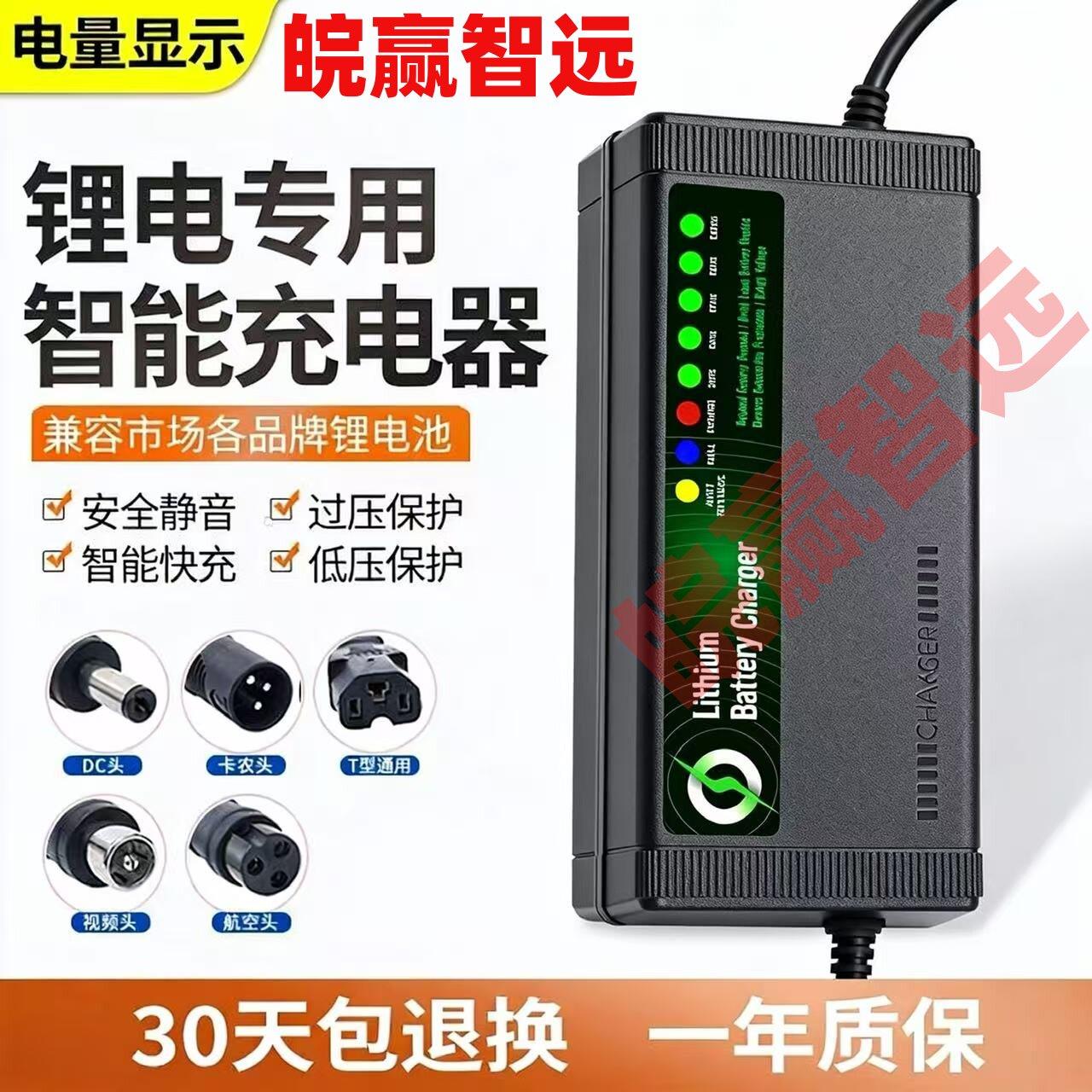8灯显示48V60V72V锂电池瓶充电器5a磷酸铁锂充电润强充电器电动车
