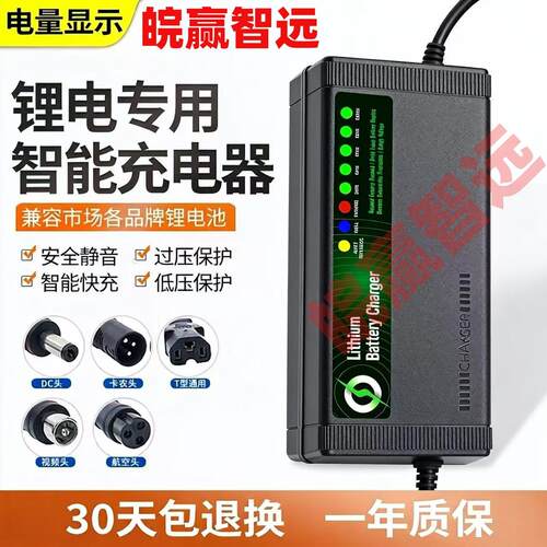 8灯显示48V60V72V锂电池瓶充电器5a磷酸铁锂充电润强充电器电动车