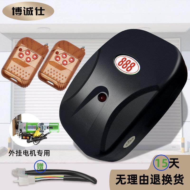 动卷帘门卷BC-MK0A电闸门遥控器外挂链条机接电器总成88收8车库门