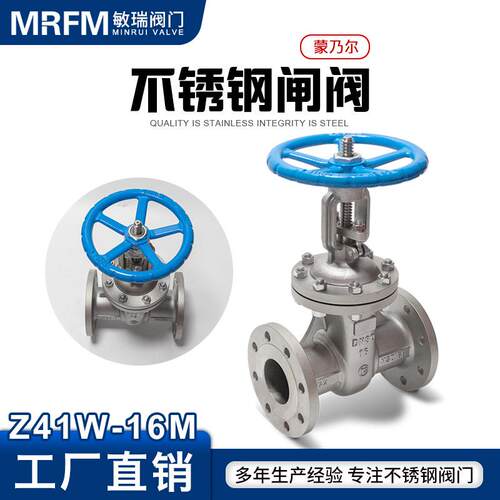 Z41W-16M手动双向中型高温蒙乃尔合金材质阀门不锈钢法兰闸阀