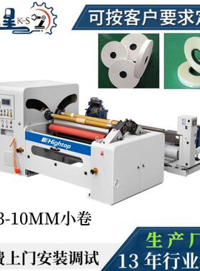 1100型3-5mm窄幅卷烟纸分卷机卷筒纸分切机opp薄膜分条机全自动