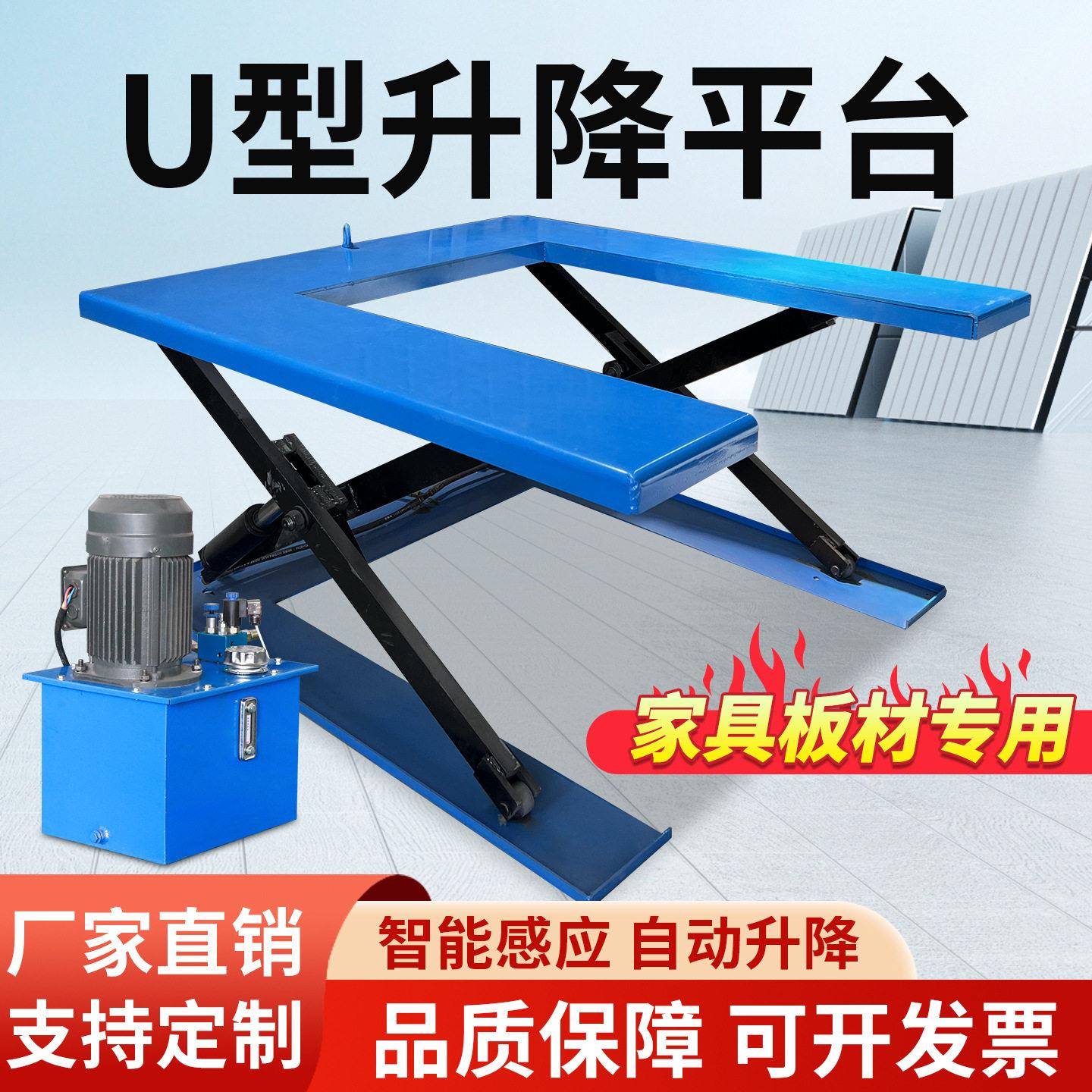 免地基E型升降平台自动升降机木工开料机载重2吨液压剪叉式平台