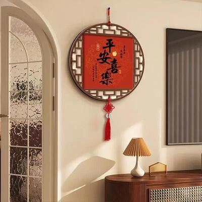 平安喜乐家和万事兴新年装饰挂件客厅墙壁圆形中国结挂饰乔迁挂画