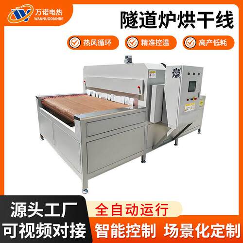温隧道炉烘干线印刷油漆烘干铁氟龙布带烘烤丝印喷油恒温干燥箱