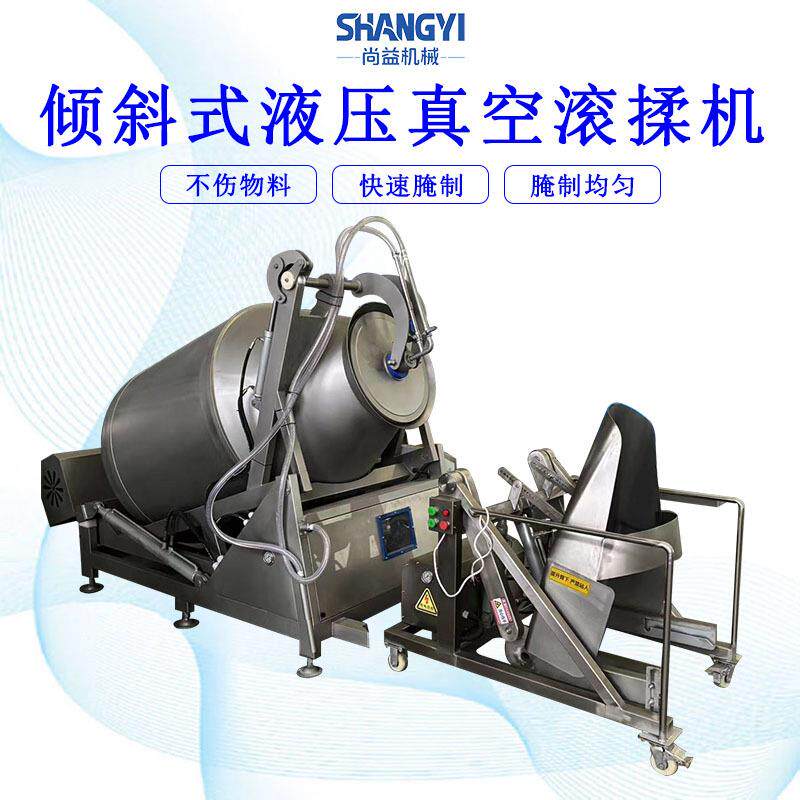 火腿肉真空腌制机食品液压式腌渍设备中房可倾式滚揉机食品级