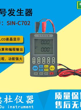 供应SIN-C702信号发生器 电流电压信号发生器