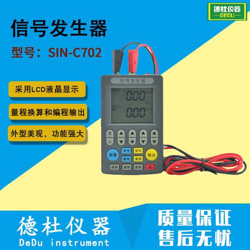 供应SIN-C702信号发生器 电流电压信号发生器