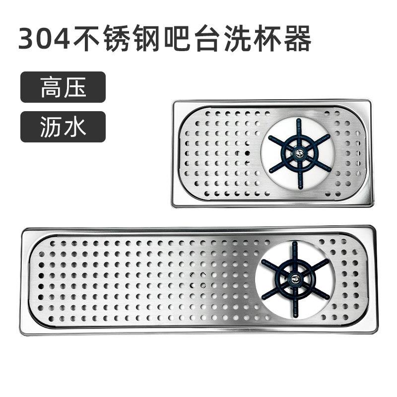 洗杯器高压不锈钢吧台推杯器嵌入式自动推杯咖啡厅吧台水槽洗杯器