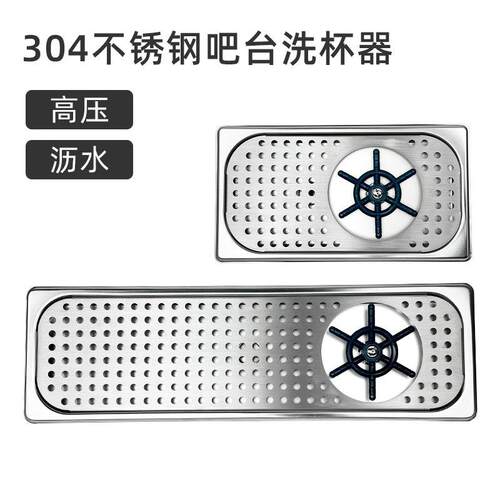 洗杯器高压不锈钢吧台推杯器嵌入式自动推杯咖啡厅吧台水槽洗杯器