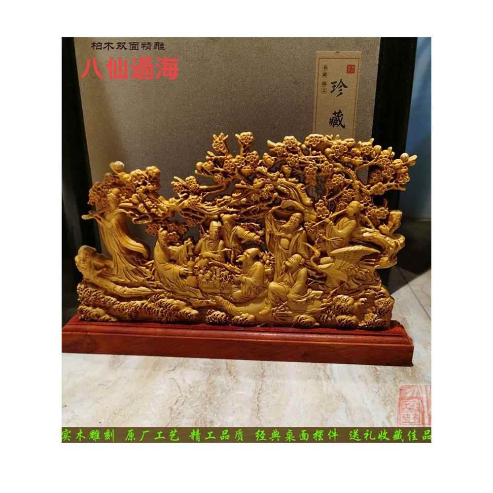 创意土嘉木雕海上八仙入口中国风装饰金钱树客厅家居工艺装饰