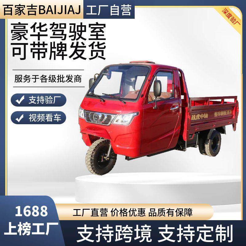 豪华农用半封闭三轮车 中轴半棚燃油正水冷发动机 自卸三轮摩托车