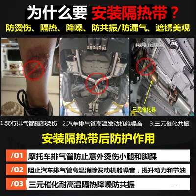 排气管防烫布通用摩托发动机芭蕉布汽车叉车防共振降噪隔热棉编织
