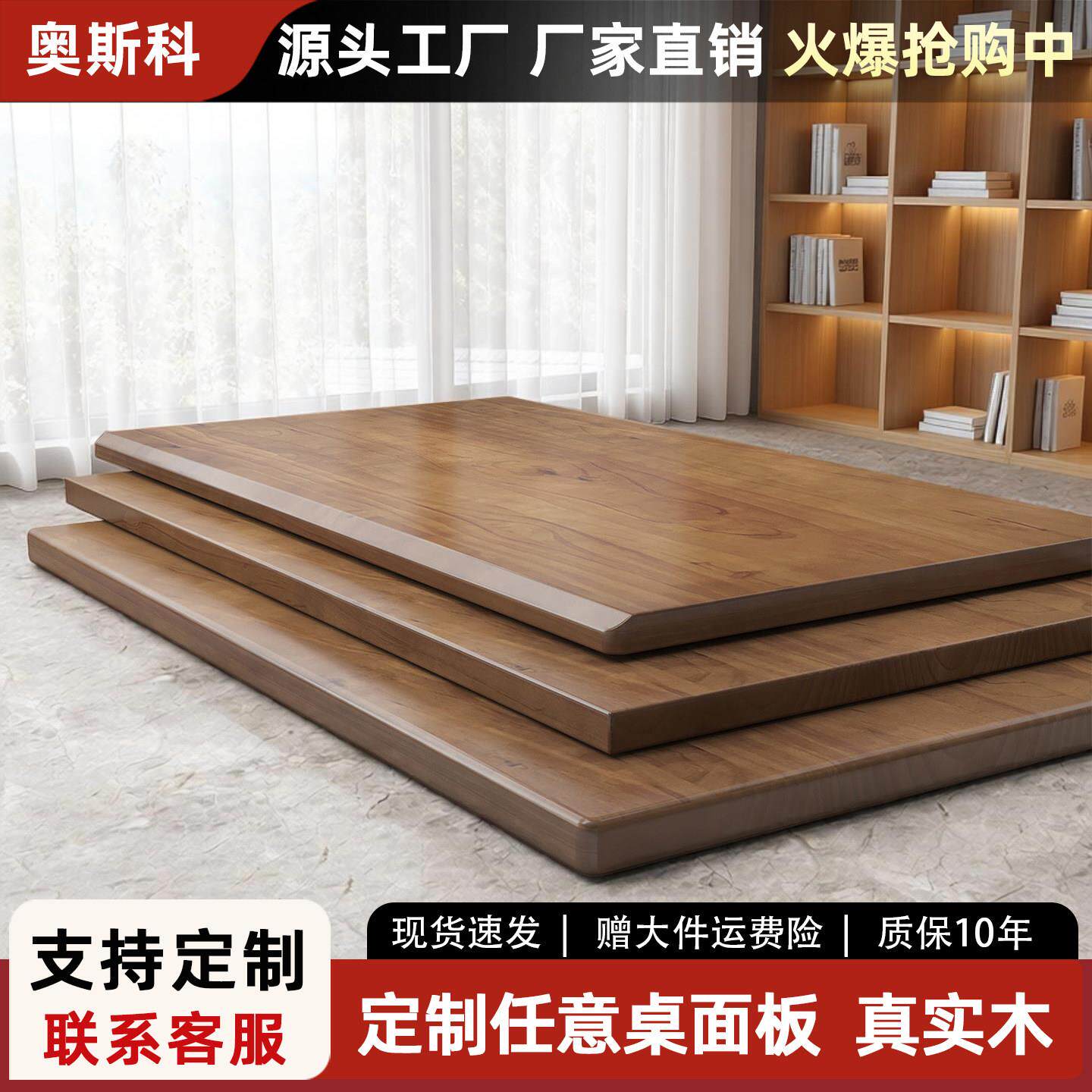 实木桌面可定制橡胶木桌面板可配置电动升降桌电脑桌电竞桌面定做
