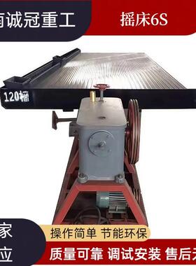 高精度波形床面6S摇床钛铁矿/锆英石分选0.04-m粒度适用