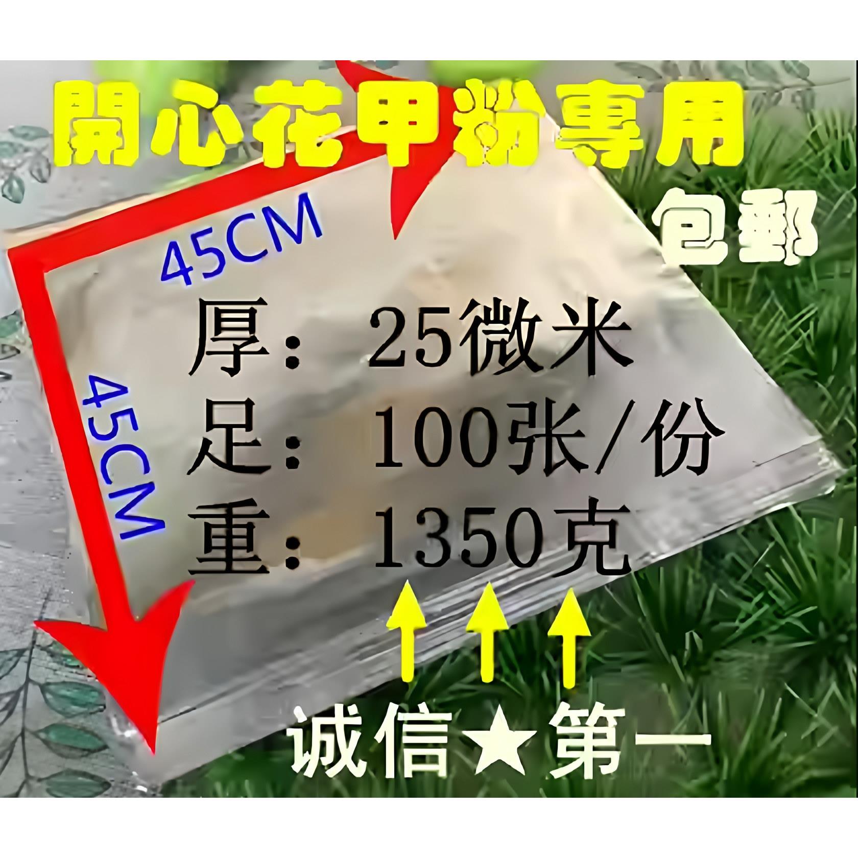 银色方片铝箔纸裁切好的锡纸片花甲粉窑鸡叫化鸡专用食品级锡箔纸