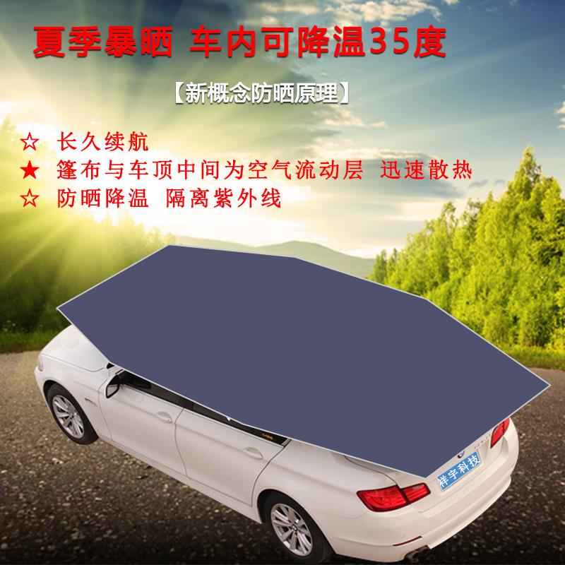 自动遥控停车棚智能移动棚家用新品汽车自动车棚遮阳棚防晒遮阳伞