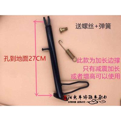 电摩踏板摩托电动车配件小脚偏支侧支架猴子M3加长边撑公主单脚架