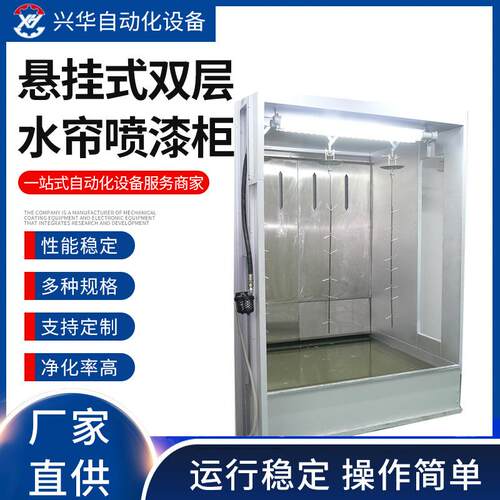 厂家直供不锈钢三面水帘喷油柜水帘喷漆柜喷漆房涂装除尘设备