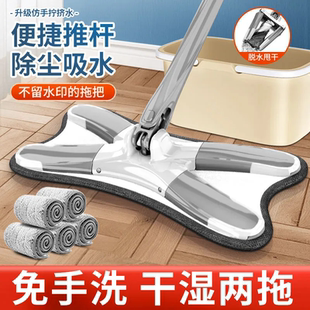 一件代发网红免手洗懒人干湿两用家用X型蝴蝶墩地布拖替换拖头拖