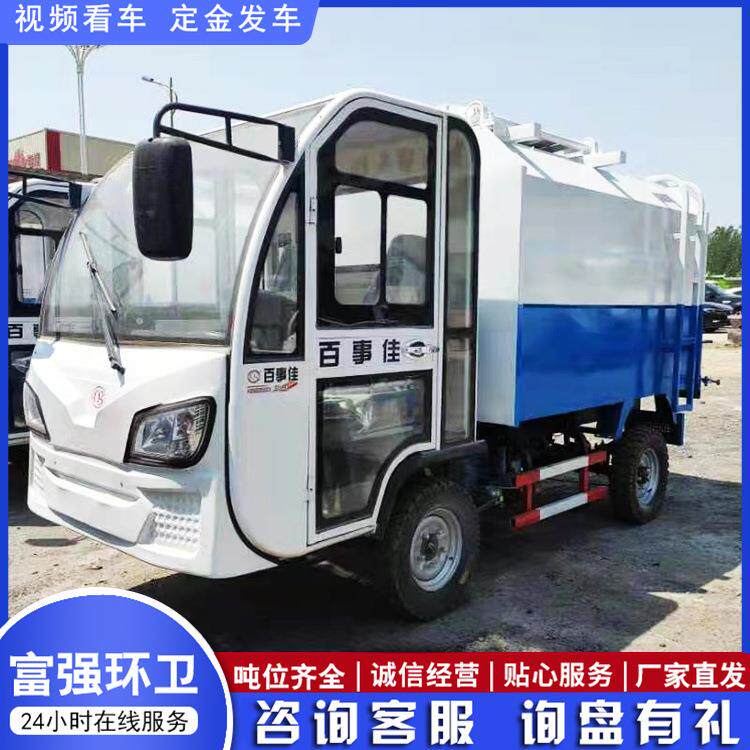新能源电动垃圾车电动三轮垃圾车新能源环卫挂桶垃圾收集车自装卸