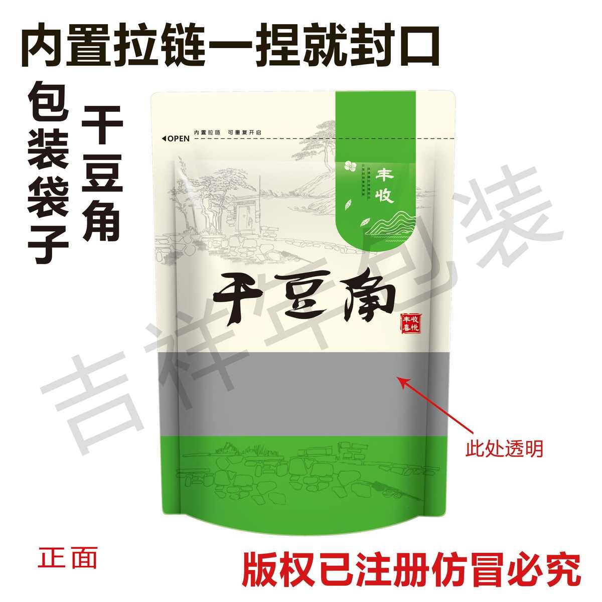 黄花菜豆角干萝卜干莴笋干蕨菜干梅干菜黑木耳笋干桂圆干包装袋