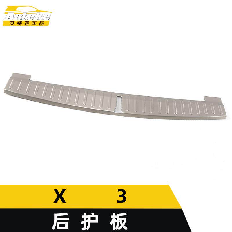 适用于宝马X3后护板亮片X3不锈钢尾门后备箱防护踏板改装配件用品