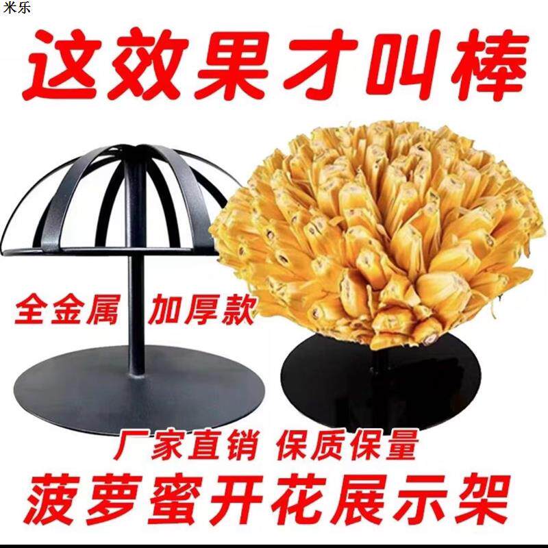菠萝蜜开花展示架水果店超市镀锌加厚结实牢稳不倒网红爆款