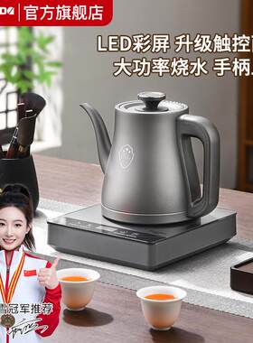 华智达全自动上水烧水壶泡茶专用抽水茶台一体机水功夫茶电茶炉
