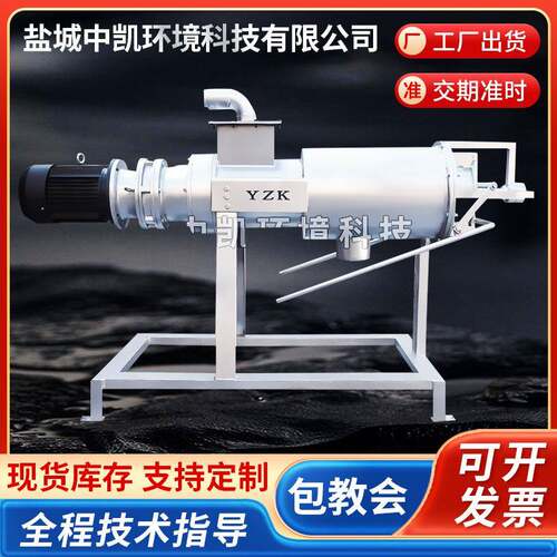 鸡鸭家禽粪便处理脱水机猪粪固液分离机养殖场畜牧设备干湿分离机