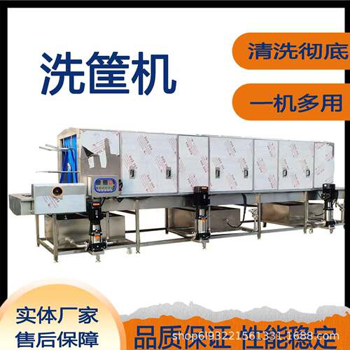 商用全自动高压喷淋式洗筐机蔬菜鸡蛋海鲜筐多功能去油污洗筐机