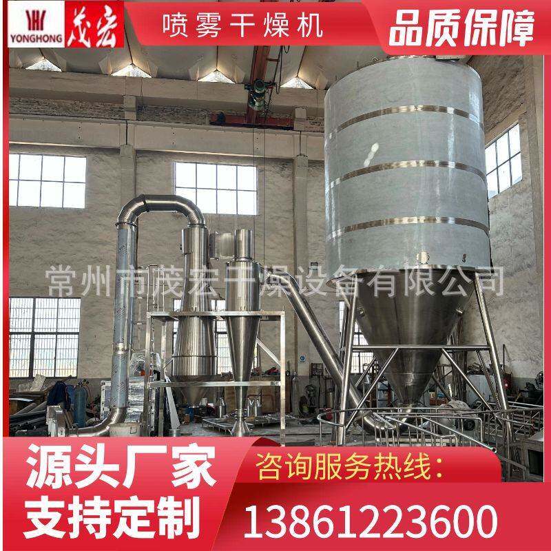 高速离心喷雾干燥机茶多酚金属粉磷酸铁锂喷雾干燥机
