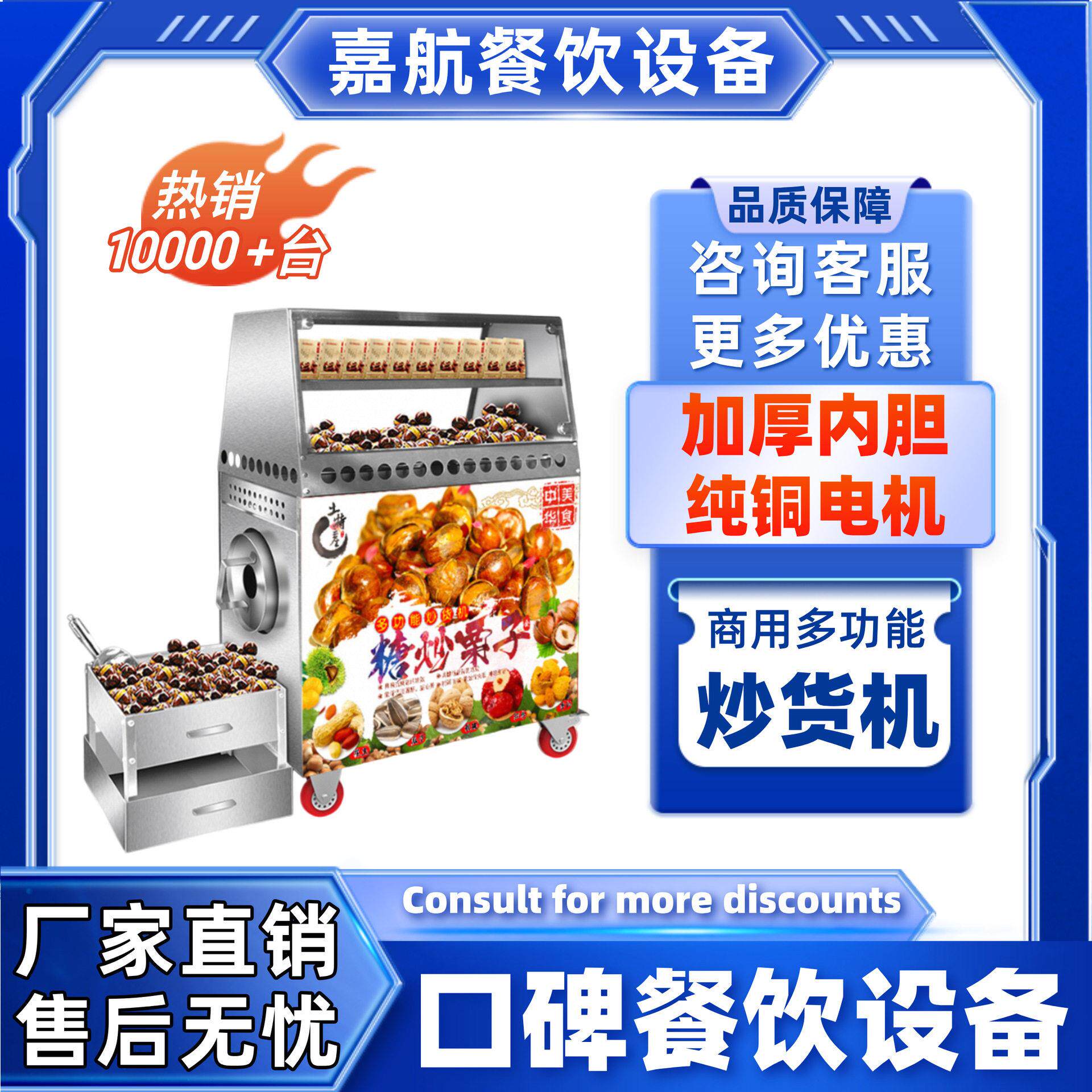 嘉航直销电热瓜子花生炒货机炒板栗机器自动摆摊燃气糖炒栗子机器
