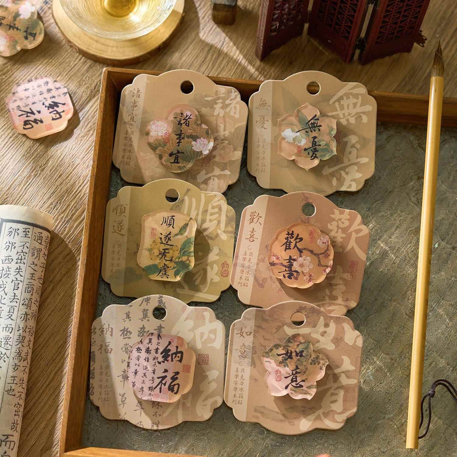 早沫亚克力冰箱贴 扇引浮光系列 古风书法文字异型磁吸冰箱贴